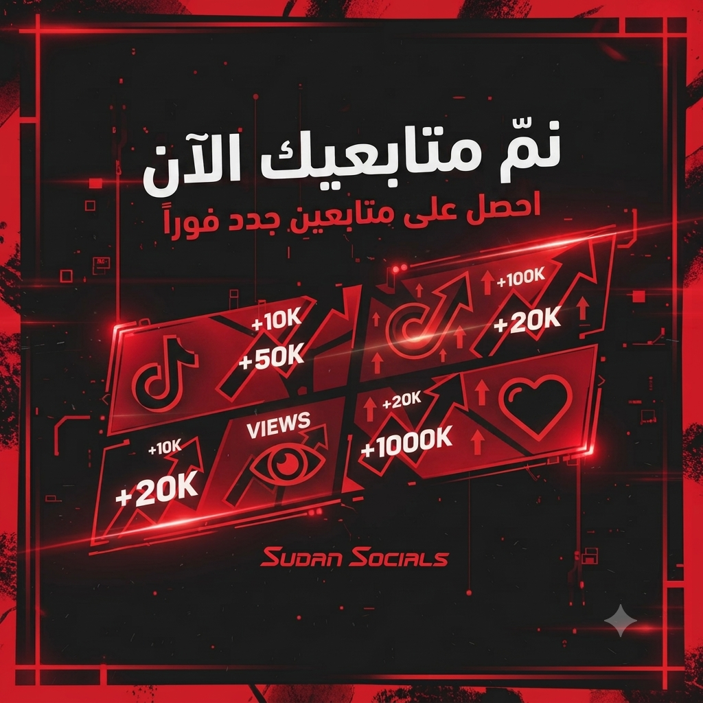 متابعين تيك توك | TikTok Followers