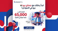 اشتراك Gemini Pro في السودان | شهر واحد